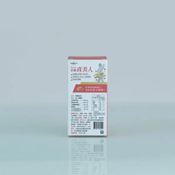 2024真美人＿背面＿白底