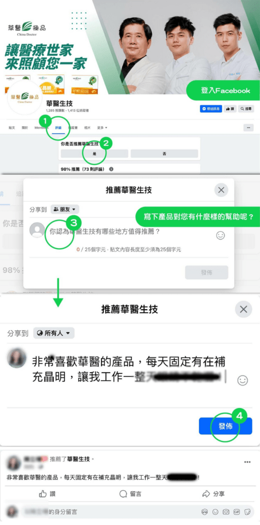 Fb 電腦搜尋評論