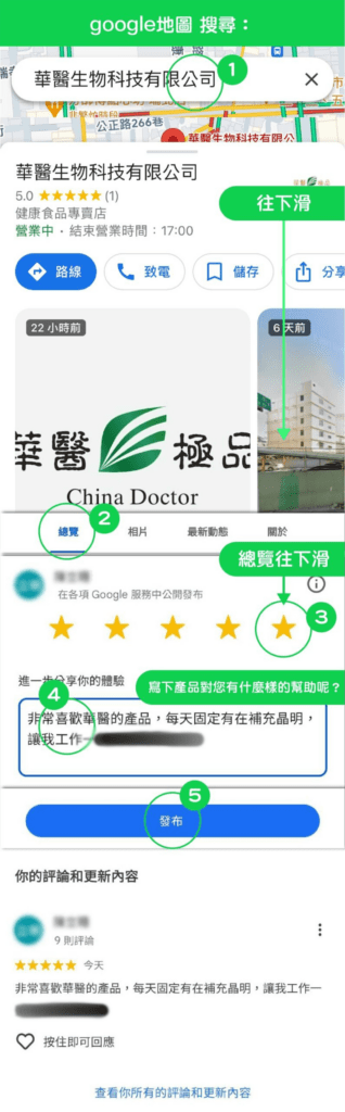 Google 手機搜尋 評論