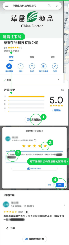 Google 電腦搜尋 評論